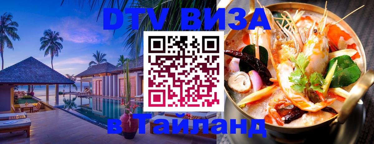 Сколько стоит DTV виза — актуальные цены, оформление даже без документов - Астана  05.10.2025 